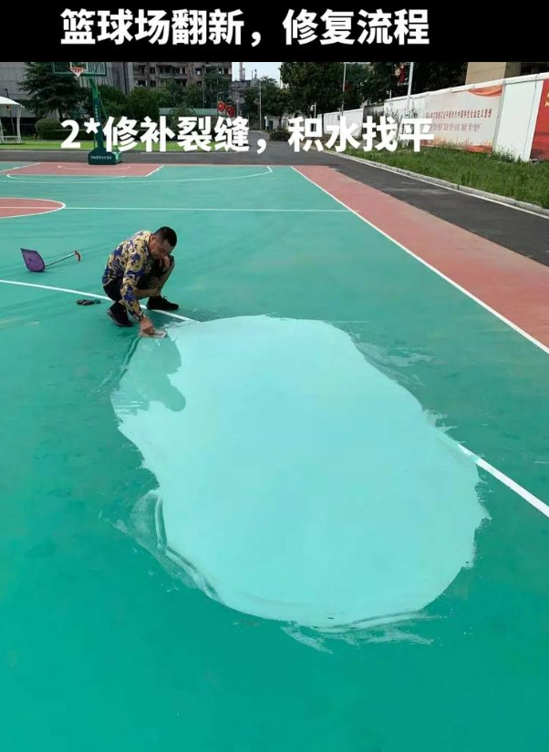 景德镇硅 PU 球场（篮球场 / 羽毛球场）  局部维修（破损＜30%）